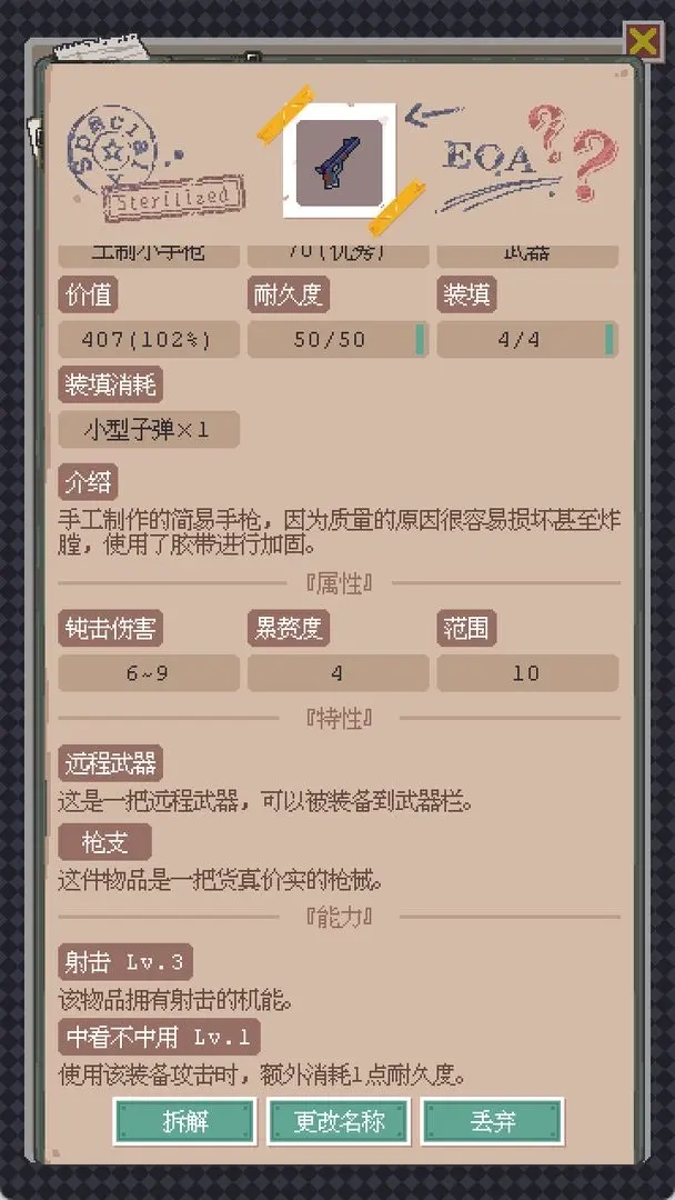 废土新世界游戏正版-图4