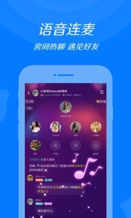 来来语音图1