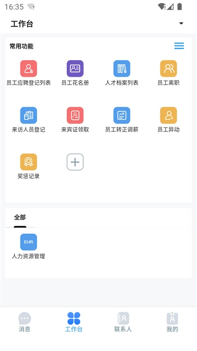 景智工作台图4
