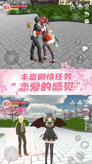 樱花学园换装舞会安卓免费版图3