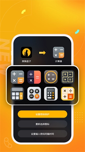 黑猫盒子免费版图4