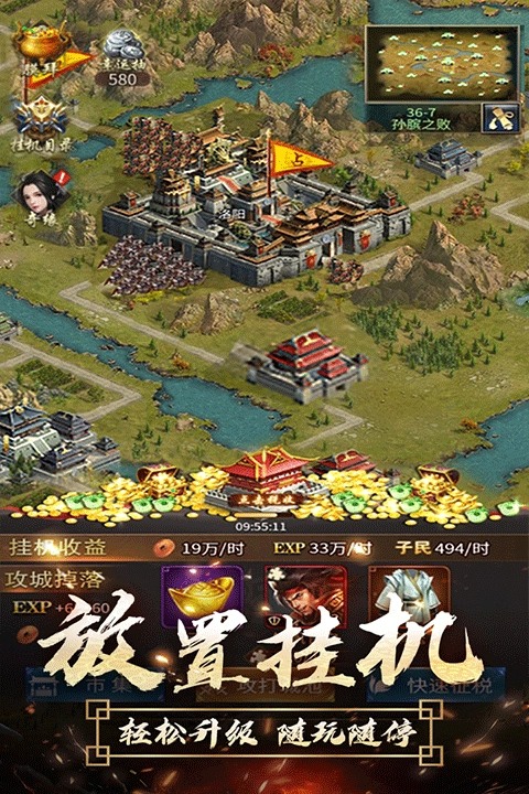 逍遥三国最新版(4)