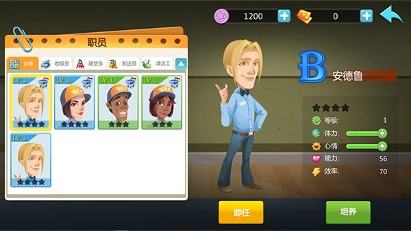 模拟便利店游戏(2)