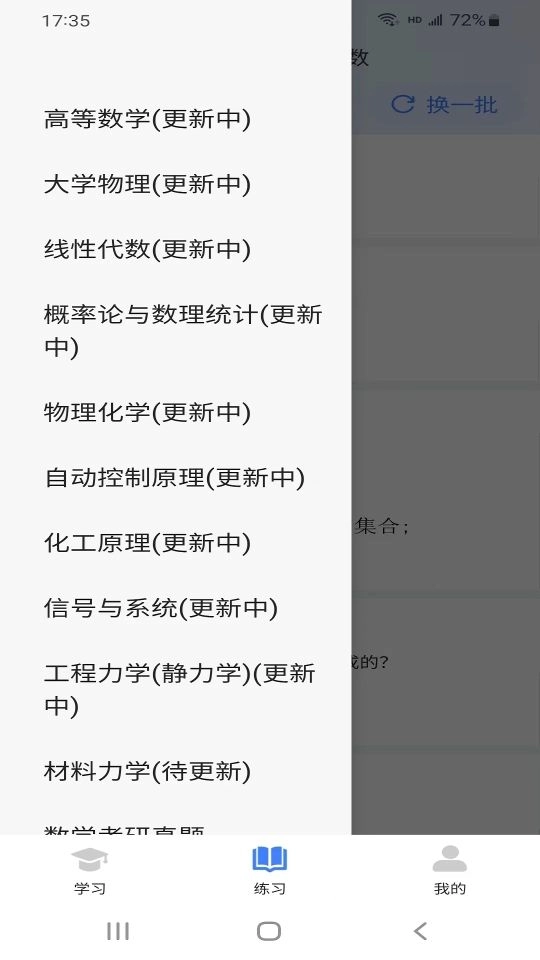学舍图2