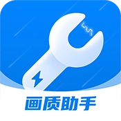 闪电画质助手120帧 
