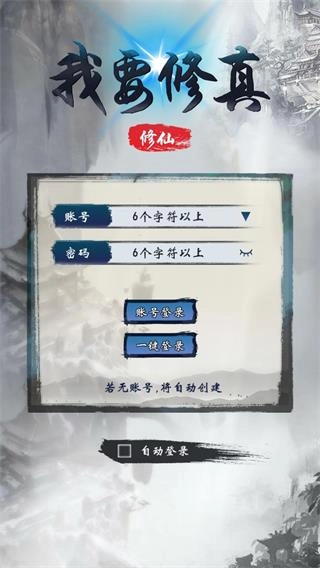 仙之炼金术师最新版