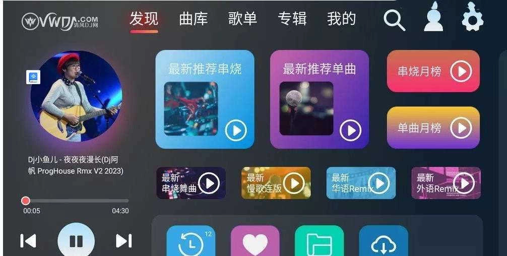 清风DJ车机版图1