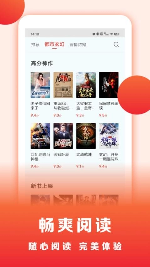 浩看小说2026图3