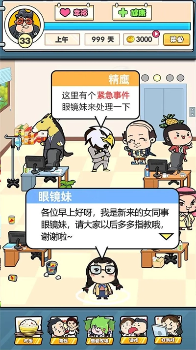 我们这班打工仔最新版