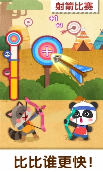 奇妙运动日手游版图3