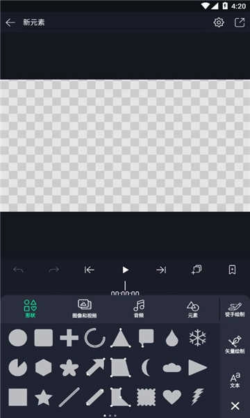 Alight Motion中文版图3