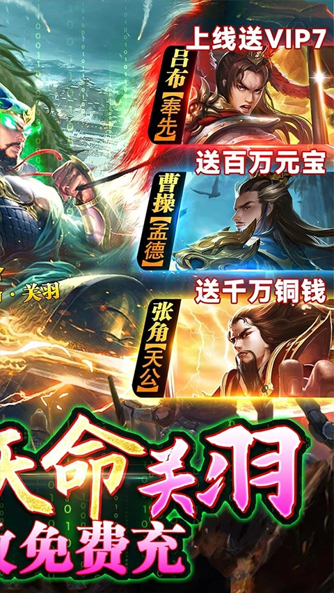 攻城三国国际服