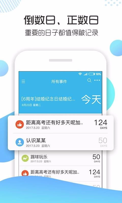 记助截图4