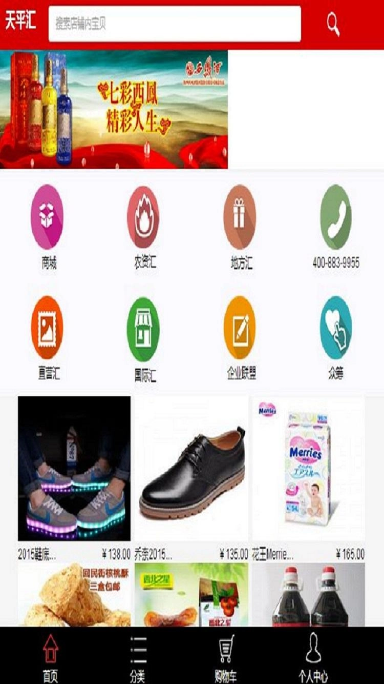 天平汇图2