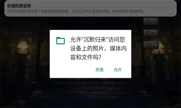 沉默归来最新版图3