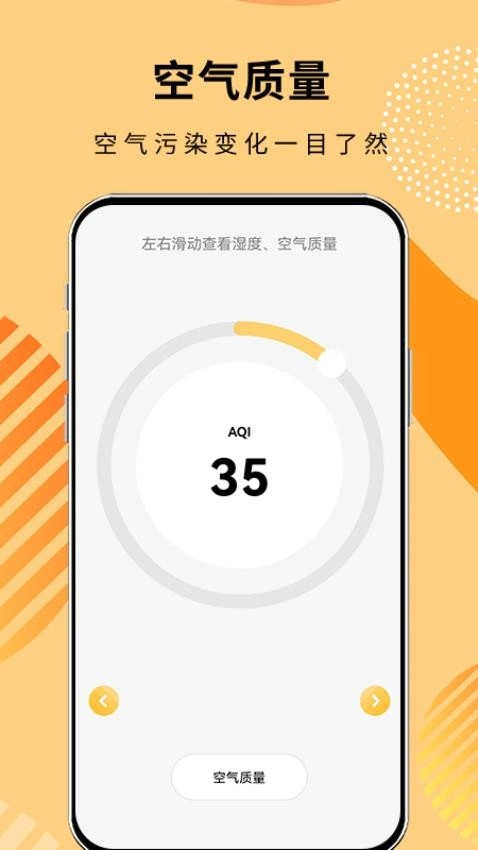 极简温度计(1)