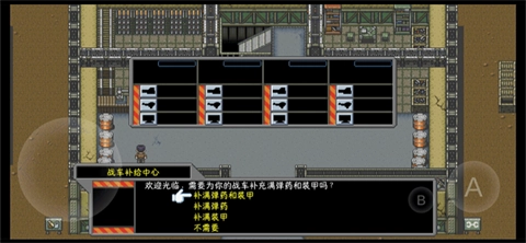 重装机兵手机正版1