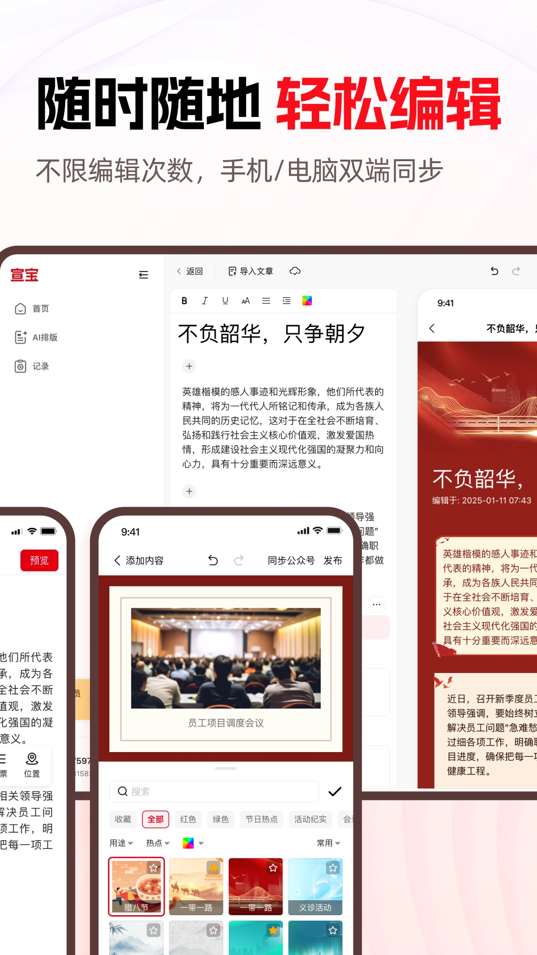 宣宝图2