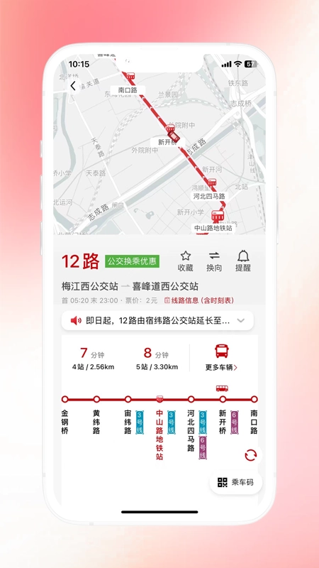天津公交(3)