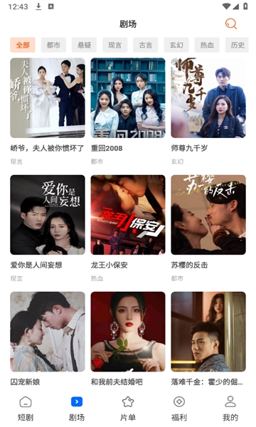 轻简免费短剧图1