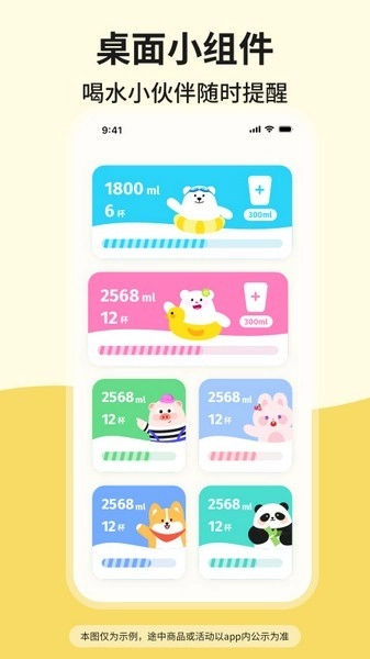吨吨喝水图3