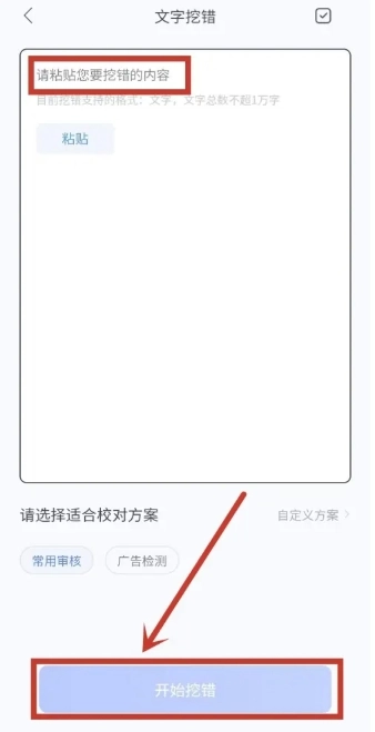挖错网图8