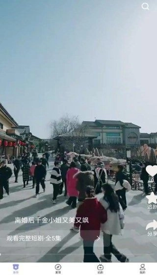 欢剧时代图2