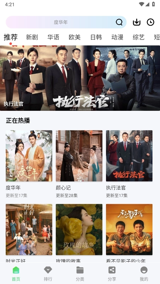 长风视频正版图4