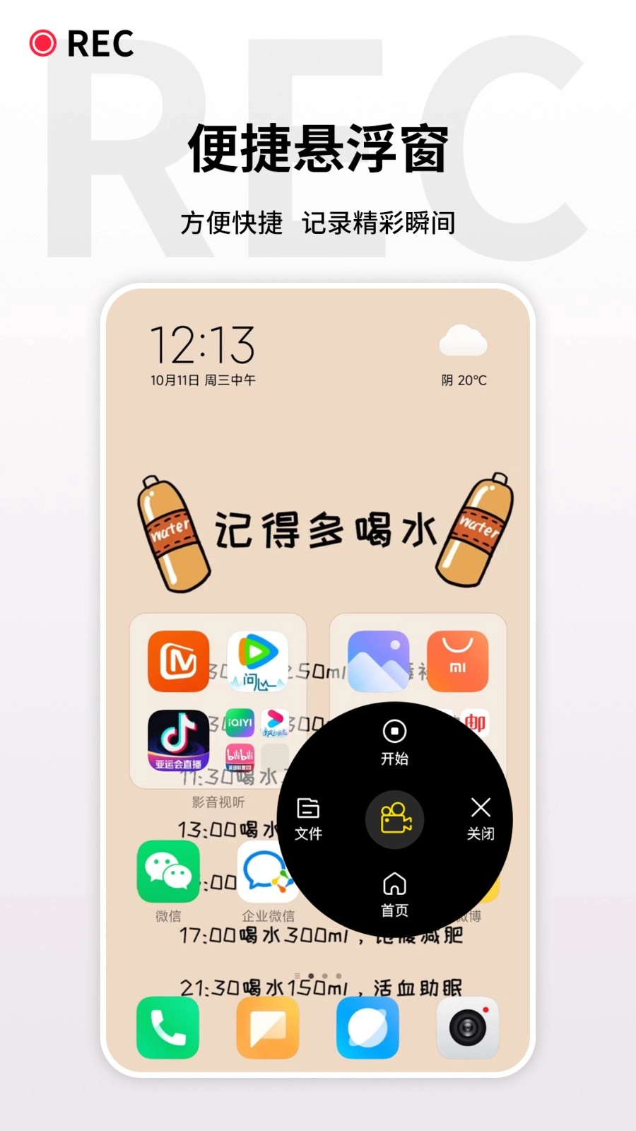 游戏录屏王图1