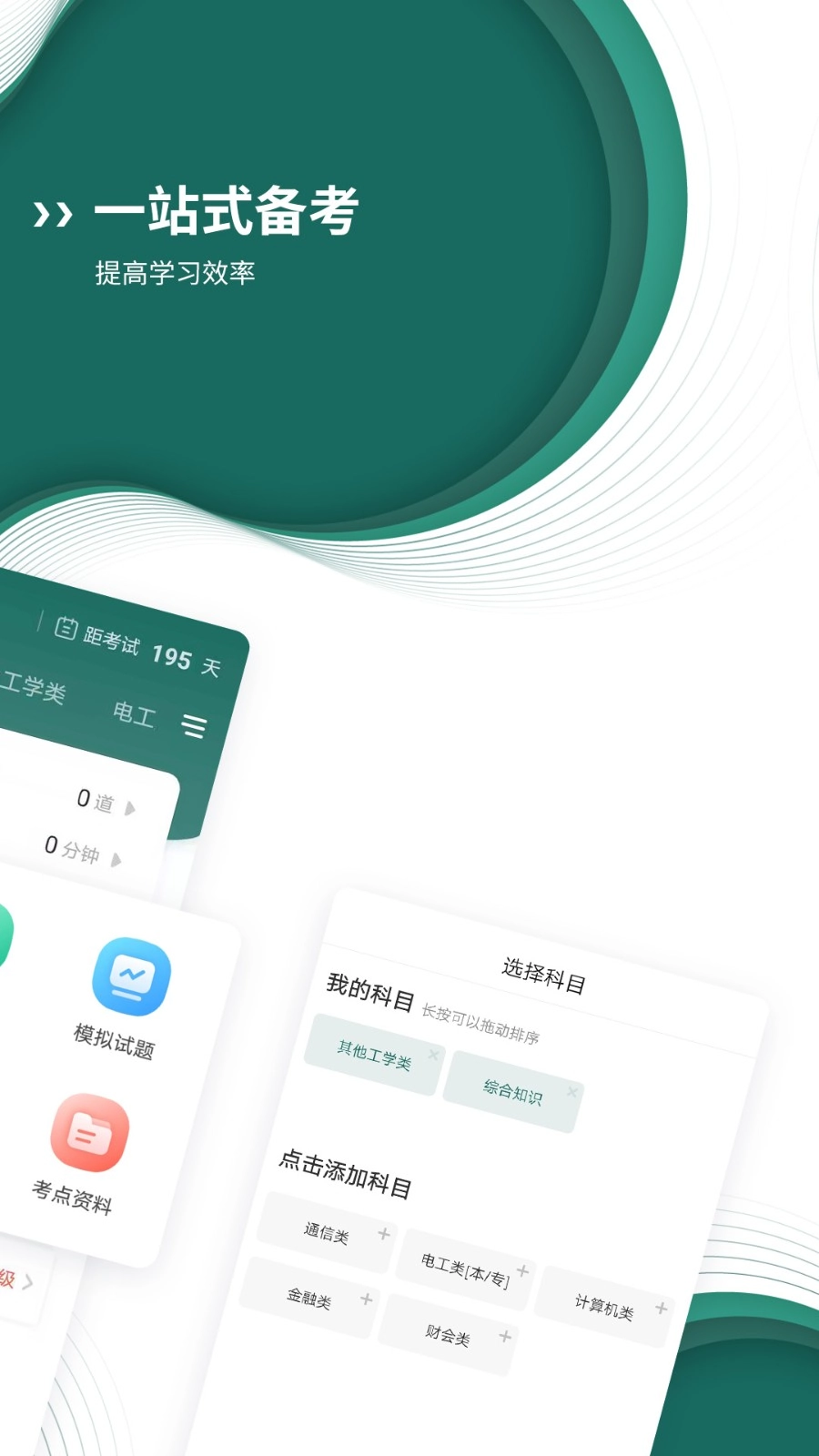 国家电网题库(4)
