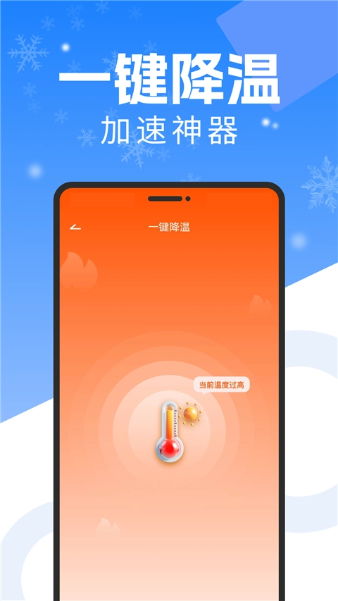 手机降温散热器图4
