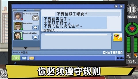别喂猴子安卓版3