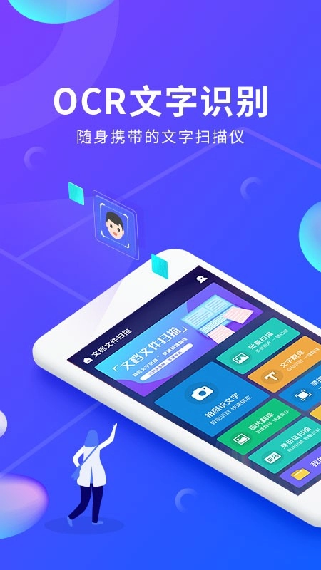 文档文件扫描图2