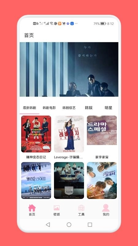 韩剧影视图3