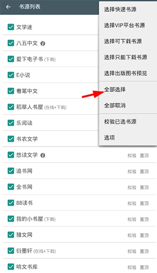 搜书大师书源图14