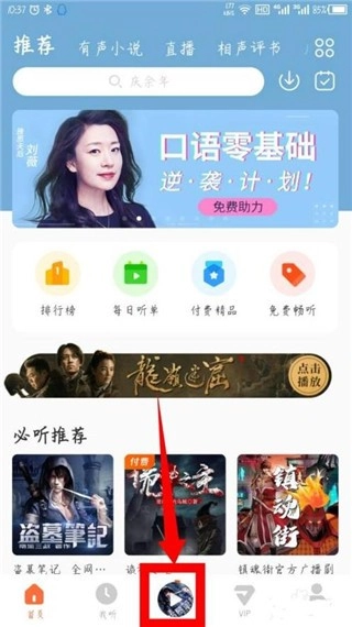 酷我畅听免费版图10