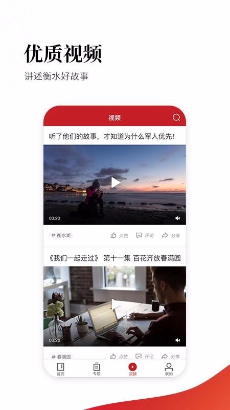 衡水日报图4