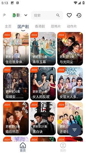 畅影视频 图3