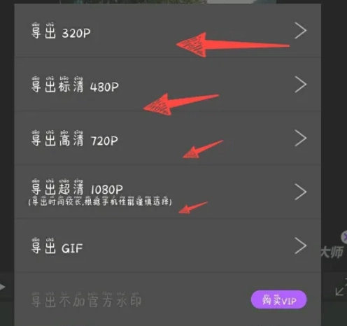 视频剪辑大师免费版图7