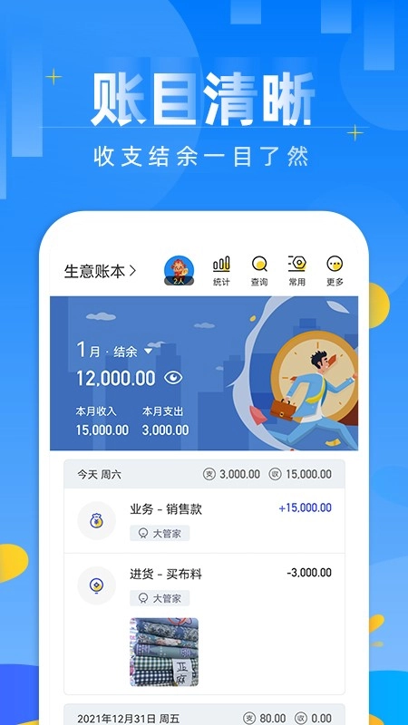记账日笔记本图2