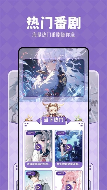 喵次元去广告版图3