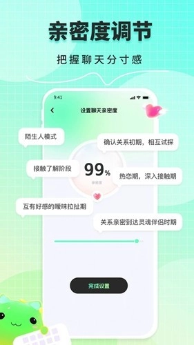 甜瓜输入法免费版图2
