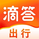 滴答出行免费原版