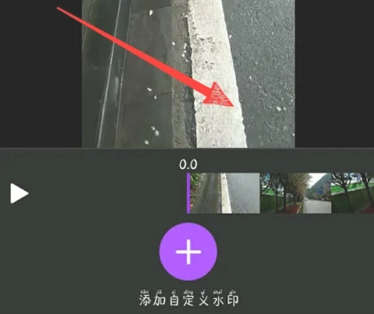 视频剪辑大师免费版图1