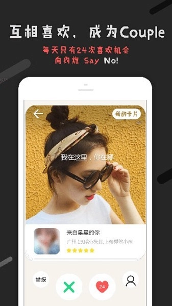 恋爱君图1