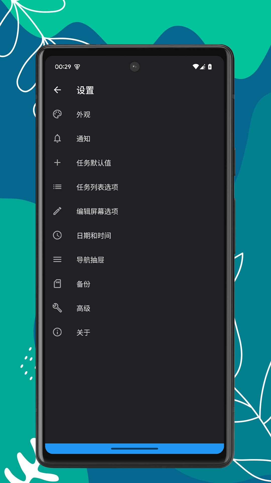 便签宝图1