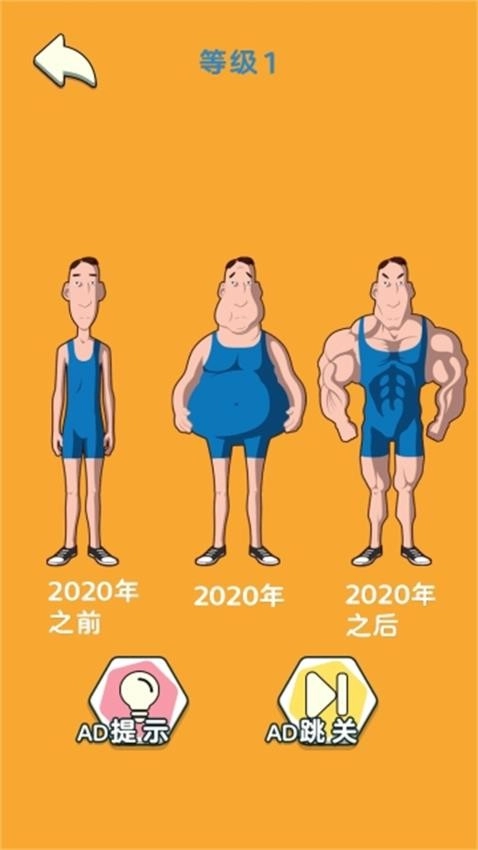 脑细胞太牛了游戏