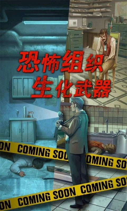死无对证中文版