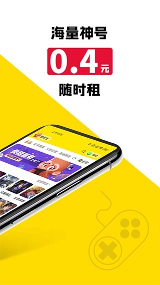 租号王最新版图2