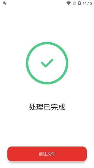 iLovePDF中文版图4